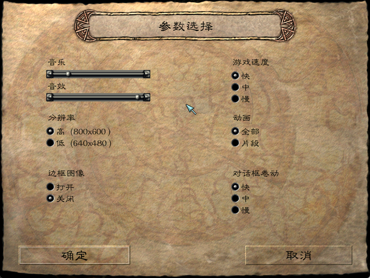 设置