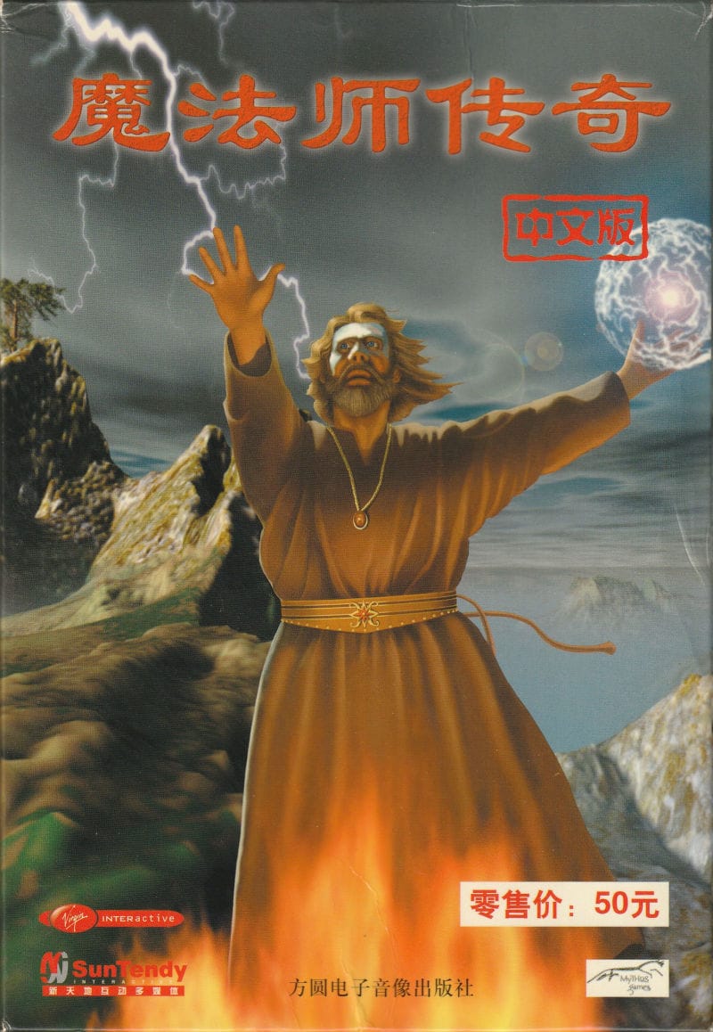 魔法师传奇中文版封面.jpg
