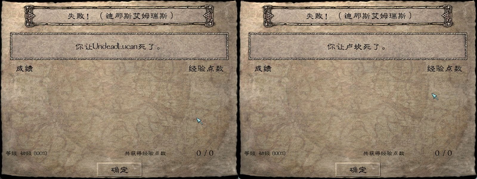 增加110最后一关卢坎死亡名称汉化.jpg